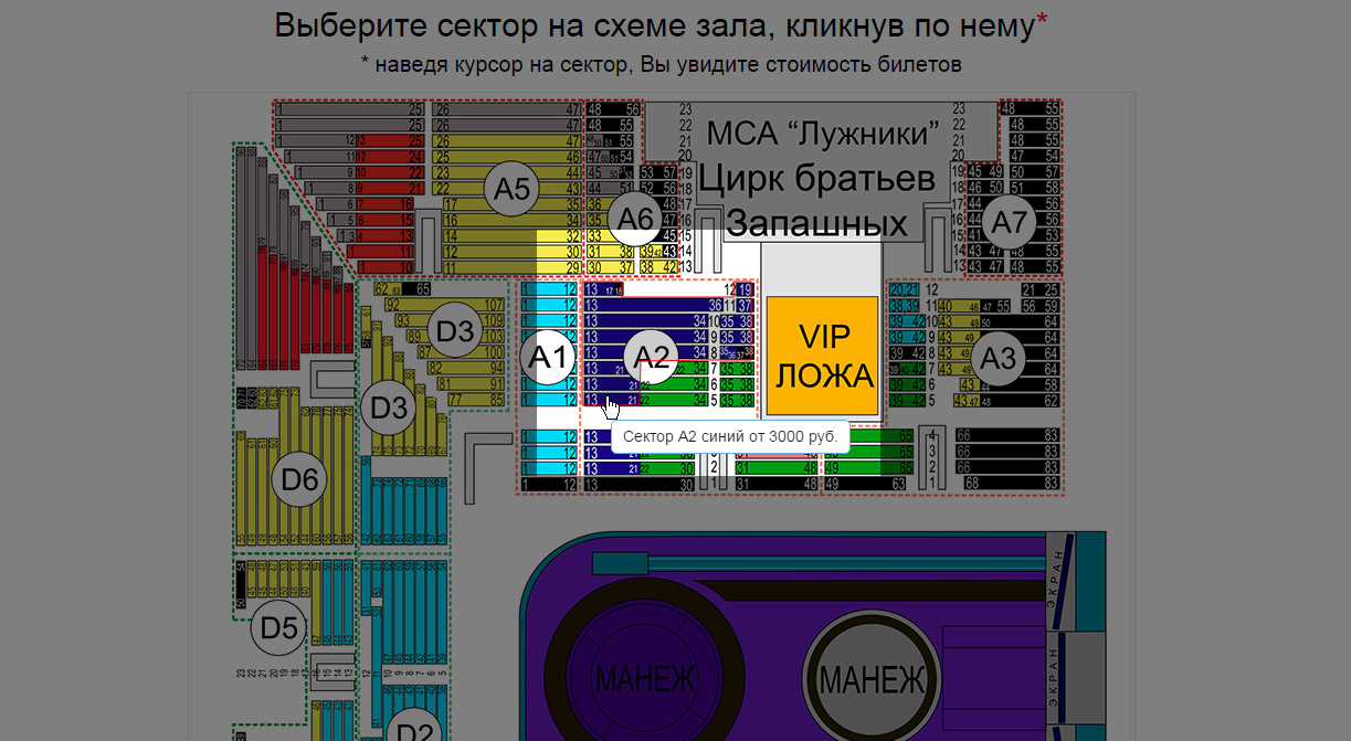 Запашные 2024